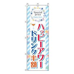 ハッピーアワードリンク半額ストライプ風船水色