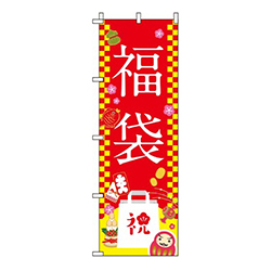 福袋赤