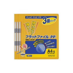 フラットファイル＜ＰＰ＞　Ａ４縦　橙　３冊