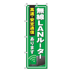 無線LANルーターあります緑