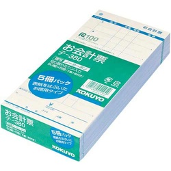 お会計票・徳用タイプ・複写・切取ミシン入×１０