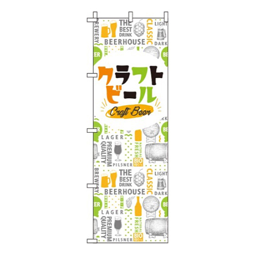 クラフトビール 白  