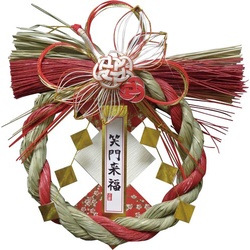 正月飾り　赤縄飾り　笑門来福