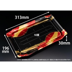 リスパック 寿司容器 バイオPS うつくし盛 3-6B るえん赤 本体