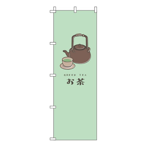 お茶 緑 