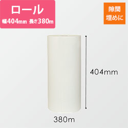 【数量限定特価価格】ボーガスペーパー ロール （404mm×380m・40g/ｍ2）