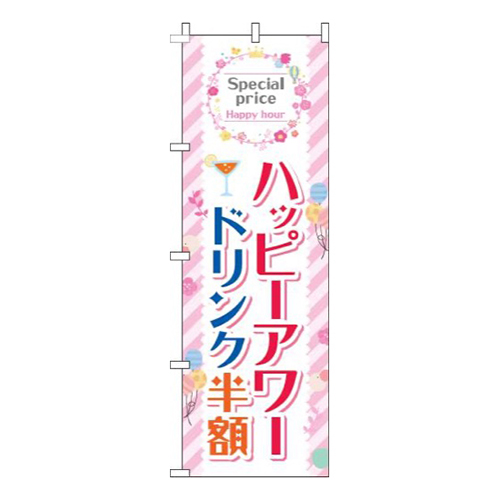 ハッピーアワードリンク半額ストライプ風船ピンク