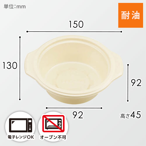 シーピー化成 鍋型容器 BF-384 本体 ゴールド 50枚