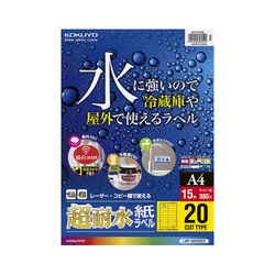 レーザープリンタ用　超耐水紙ラベル　２０面　１５枚