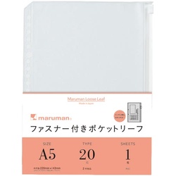 Ａ５　ファスナー付ホルダーリーフ