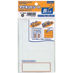 マグネットシートカットタイプ見出し小　白