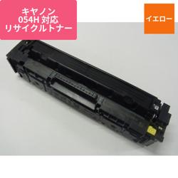 キヤノン リサイクルトナー ECAT-054HY 大容量
