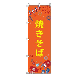焼きそば祭オレンジ