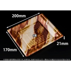 リスパック 寿司容器 万角20-17B はなの茶 本体