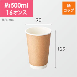 ケーピープラテック 紙コップ KMR-470 ナチュラル