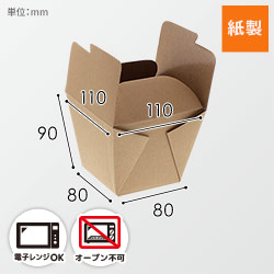 【廃番商品】HEIKO 食品容器 ネオクラフト フードボックス S 20枚