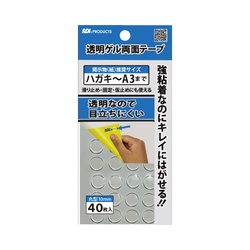 透明ゲル両面テープ１０ｍｍ