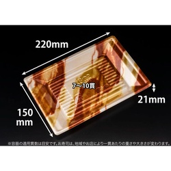 リスパック 寿司容器 万角22-15B はなの茶 本体