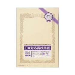 ＯＡ対応賞状用紙クリームＢ４縦型ヨコ書１０枚