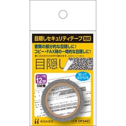 目隠しセキュリティテープ　１２ｍｍ　地紋