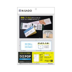ラミＰＯＰ　２つ折りカード