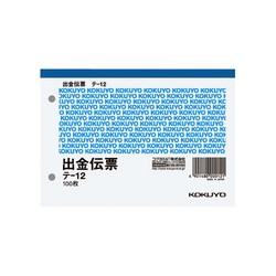 出金伝票　消費税欄有　Ａ６ヨコ型　１００枚