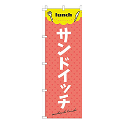サンドイッチドット赤