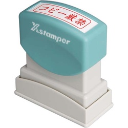 Ｘスタンパービジネス用　Ｂ型　コピー厳禁　ヨコ　赤