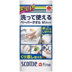 スコッティファイン洗って使えるペーパータオル×２４