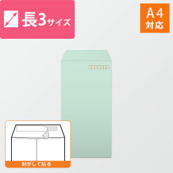 長3封筒　ハーフトーン（グリーン）80g　〒枠あり・口糊あり