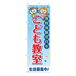 こども教室習い事文字