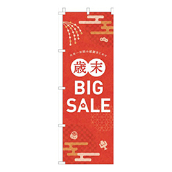 歳末BIGSALE赤