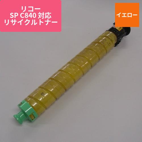 リコー リサイクルトナーERIB-840Y-H イエロー