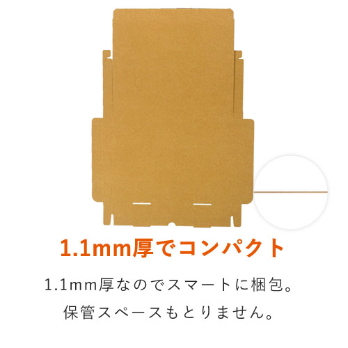 クロネコゆうパケット・クリックポスト・ゆうパケット】厚さ3cm・N式 