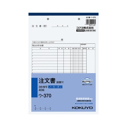 ＮＣ複写簿　Ｂ５　３枚注文　ウ−３７０×１冊