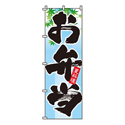 お弁当夏