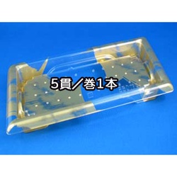 【廃番商品】リスパック 寿司容器 A-PET 板前05B はやて金 本体