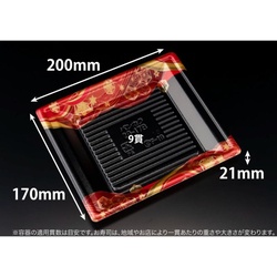 リスパック 寿司容器 万角20-17B てんろう赤 本体