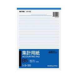 集計用紙　Ｂ５タテ型　目盛り付き３３行　５０枚