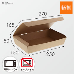 【廃番商品】HEIKO 食品容器 ネオクラフト スナックボックス L 20枚