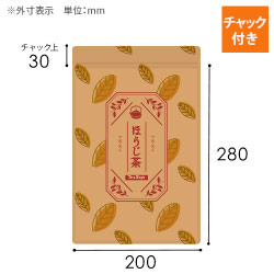 【オリジナル印刷】チャック付ラミ袋 平袋（200×280mm）クラフト茶