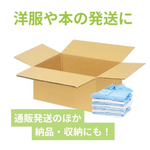 宅配120サイズ】ダンボール箱（500×350×150mm）5mm A/F K5×K5