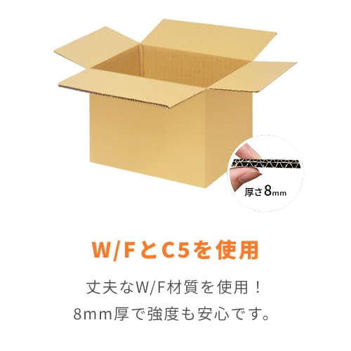 宅配120サイズ】ダンボール箱（320×320×310mm）8mm W/F C5×C5
