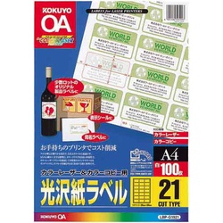 レーザープリンタ用光沢紙ラベルＡ４　２１面１００枚