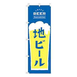 地ビール青黄色
