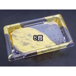 【廃番商品】リスパック 寿司容器 A-PET 板前08B はやて金 本体