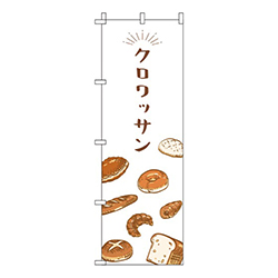 クロワッサン