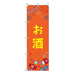 お酒祭オレンジ
