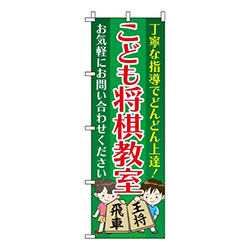 こども将棋教室みどり