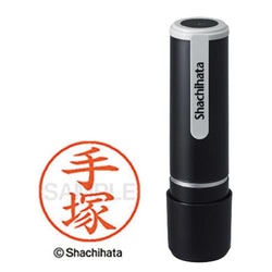 シヤチハタネーム９　手塚（テヅカ）